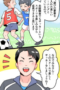 スポーツスクールツバサ様_004