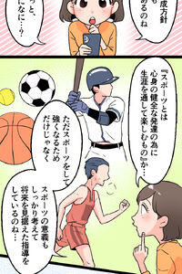 スポーツスクールツバサ様_002
