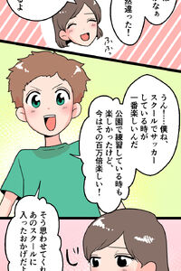 スポーツスクールツバサ様_005