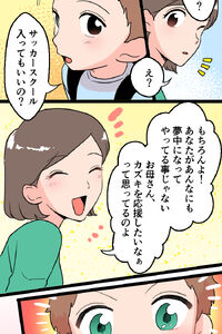 スポーツスクールツバサ様_003
